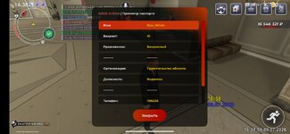 Screenshot_2026-07-09-16-38-56-941_com.rage.russia.jpg