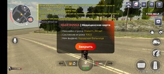 Screenshot_20260702_173849_com.rage.russia.jpg