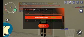 Screenshot_20260709_121226_com.rage.russia.jpg