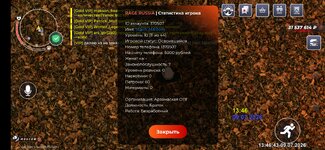 Screenshot_2026-07-09-13-46-44-195_com.rage.russia.jpg