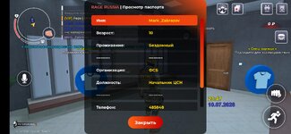 Screenshot_20260711_034735_RAGE RUSSIA.jpg