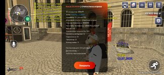 Screenshot_20260712_174131_com.rage.russia.jpg