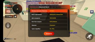 Screenshot_20260713-215032_RAGE RUSSIA.jpg