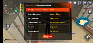 Screenshot_2026-07-14-17-32-04-316_com.rage.russia.jpg