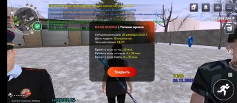 Screenshot_2025-12-28-14-20-25-472_com.rage.russia.jpg Screenshot_2025-12-28-14-20-25-472_com.rage.russia.jpg