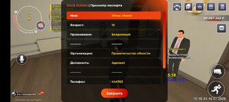Screenshot_2026-07-18-15-18-32-630_com.rage.russia.jpg
