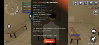 Screenshot_20260720_221842_RAGE RUSSIA.jpg