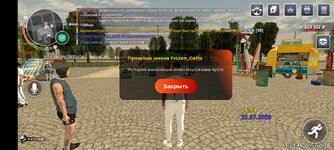 Screenshot_20260722_155945_com.rage.russia.jpg