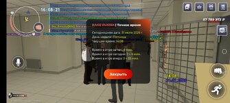 Screenshot_20260731_160822_com.rage.russia.jpg