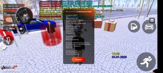 Screenshot_2026-01-04-13-49-22-554_com.rage.russia.jpg