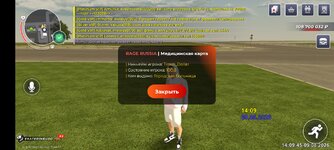Screenshot_2026-08-09-14-09-45-778_com.rage.russia.jpg