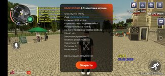 Screenshot_20260826_123149_com.rage.russia.jpg