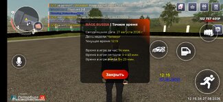 Screenshot_2026-08-27-13-19-35-468_com.rage.russia.jpg