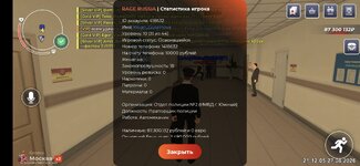 Screenshot_20260827_231206_RAGE RUSSIA.jpg