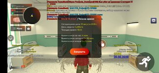 Screenshot_2026-08-29-13-04-11-399_com.rage.russia.jpg