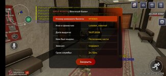 Screenshot_2026-08-29-21-43-30-589_com.rage.russia.jpg