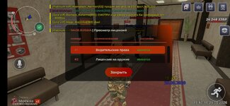 Screenshot_2026-08-29-21-43-10-163_com.rage.russia.jpg