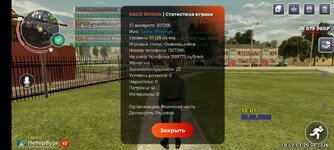 Screenshot_2026-08-29-10-02-03-839_com.rage.russia.jpg