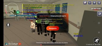 Screenshot_2026-08-27-12-40-42-851_com.rage.russia.jpg