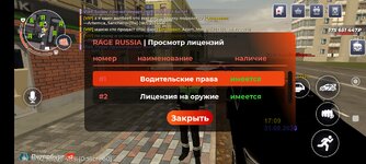 Screenshot_2026-08-31-17-09-51-914_com.rage.russia.jpg