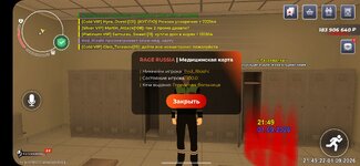 Screenshot_20260901-214923_RAGE RUSSIA.jpg
