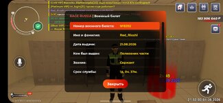 Screenshot_20260901-215001_RAGE RUSSIA.jpg