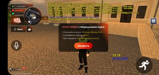 Screenshot_20260902_221914_RAGE RUSSIA.jpg