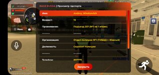 Screenshot_20260902_222126_RAGE RUSSIA.jpg