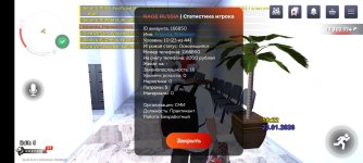 Screenshot_20260123_182243_com.rage.russia.jpg