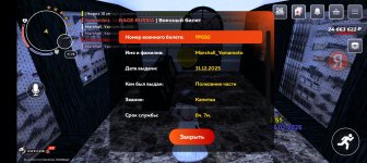Screenshot_20260127_035111_com_rage_russia_JNIActivity.jpg