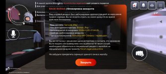 Screenshot_2026-02-03-12-27-25-097_com.rage.russia.jpg