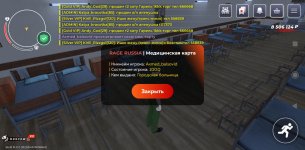 Screenshot_2026-02-06-00-39-16-677_com.rage.russia.jpg