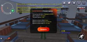 Screenshot_2026-02-06-00-38-36-023_com.rage.russia.jpg