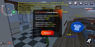 Screenshot_2026-02-06-00-08-50-565_com.rage.russia.jpg