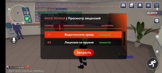 Screenshot_2026-02-07-08-15-20-683_com.rage.russia.jpg