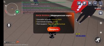 Screenshot_2026-02-07-08-14-58-128_com.rage.russia.jpg
