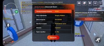 Screenshot_20260207_224923_RAGE RUSSIA.jpg