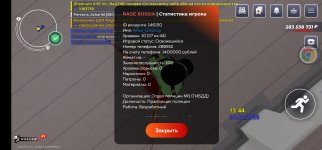 Screenshot_20260210_154423_com.rage.russia.jpg Screenshot_20260210_154423_com.rage.russia.jpg