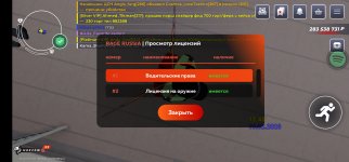 Screenshot_20260210_154903_com.rage.russia.jpg Screenshot_20260210_154903_com.rage.russia.jpg