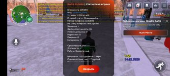 Screenshot_2026-02-14-11-55-03-577_com.rage.russia.jpg