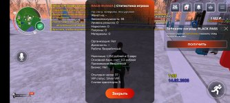 Screenshot_2026-02-14-11-55-05-097_com.rage.russia.jpg