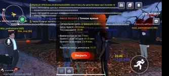 Screenshot_2026-02-13-22-46-29-740_com.rage.russia.jpg