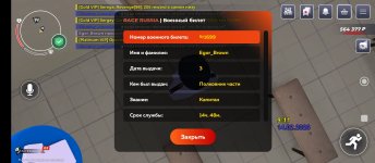 Screenshot_2026-02-14-15-11-36-013_com.rage.russia.jpg