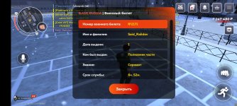 Screenshot_2026-02-15-21-29-03-523_com.rage.russia.jpg