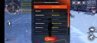 Screenshot_2026-02-15-21-26-38-217_com.rage.russia.jpg