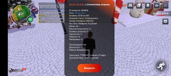 Screenshot_20260216_154752_com_rage_russia_JNIActivity.jpg