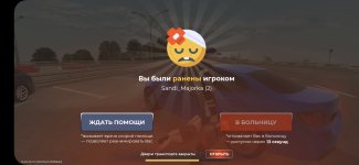 Screenshot_20251024_131917_RAGE RUSSIA.jpg