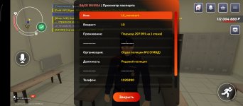 Screenshot_2025-10-25-11-14-25-874_com.rage.russia.jpg