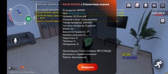 Screenshot_2026-02-17-22-59-44-862_com.rage.russia.jpg