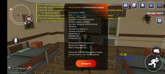 Screenshot_20260219_153520_com.rage.russia.jpg